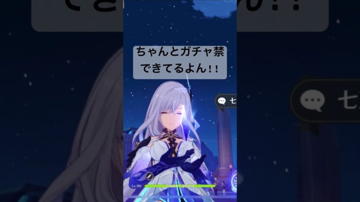 原神 ガチャ禁何日目？私にしては頑張ってる！報告