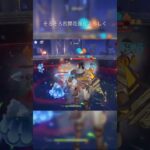 烈開花特化キャラもとむ　#原神 #genshinimpact #genshin #螺旋12層 #ヌヴィレット #フリーナ #ディシア #蛇男