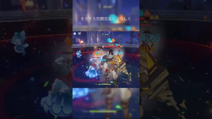 烈開花特化キャラもとむ　#原神 #genshinimpact #genshin #螺旋12層 #ヌヴィレット #フリーナ #ディシア #蛇男