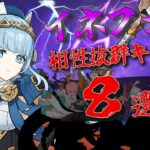 【原神】月感電で戦闘の幅が広がる！？　イネファと相性の良いキャラを紹介！！ #原神 #genshinimpact #雷電将軍 #イネファ #ヌヴィレット #行秋 #スクロース #イファ #最強