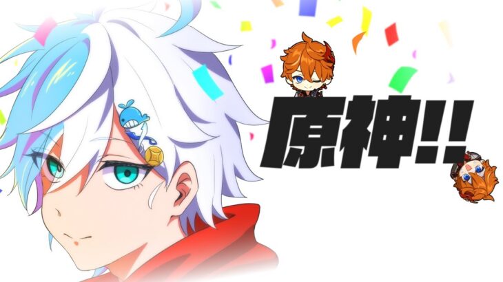 【原神】タルタリヤで螺旋攻略して新マップも攻略しちゃうよ【タルタリヤ】