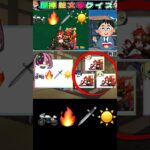 【例題】絵文字だけで原神キャラを当てろ！　#原神 #genshin #genshinimpact #shorts #short