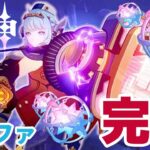 【原神/ガチャ】新キャラ『イネファ』完凸目指してがんばる！！！ #