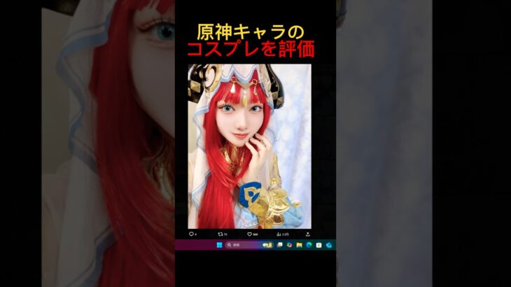 リアルになった原神キャラをランキングしてみた結果… #shorts #原神 #genshinimpact impact