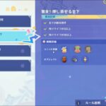 【原神】疾風の狙撃手ステージ2の攻略・襲来！押し寄せる手下