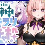 【 原神/ガチャ 】シトラリちゃんガチャリベンジ！高難度コンテンツ「幽境の激戦」やったり8月の幻想シアター終わらせたい…🦋エンジョイ勢277【 Vtuber / Genshin 】