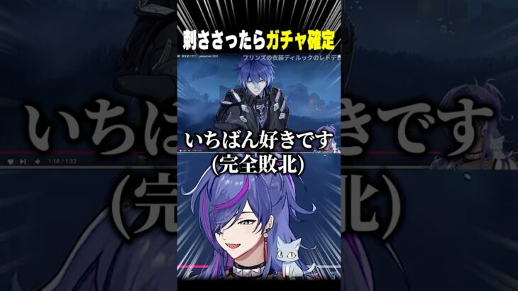 刺さったらガチャ確定縛りでPV鑑賞した結果ｗｗ【#原神】【フリンズ】#shorts #vtuber