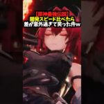 【原神最強伝説】開発スピード比べたら差が意外過ぎて笑った件ｗｗｗ #アークナイツエンドフィールド #アークナイツ