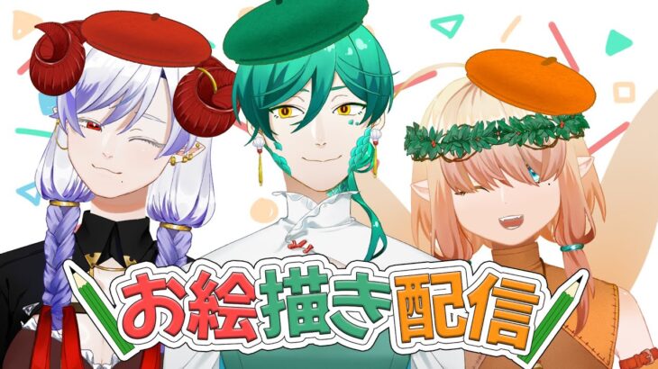 【お絵描き配信】原神のキャラを描いていくぞ！?