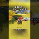 最後の2％！マトリョーシカ宝箱！5.8ガチャ後半シリアルコード:TOUGA75TO1I3#genshinmo #げんしん #原神 #genshinimpact #foryou #fyp #原石