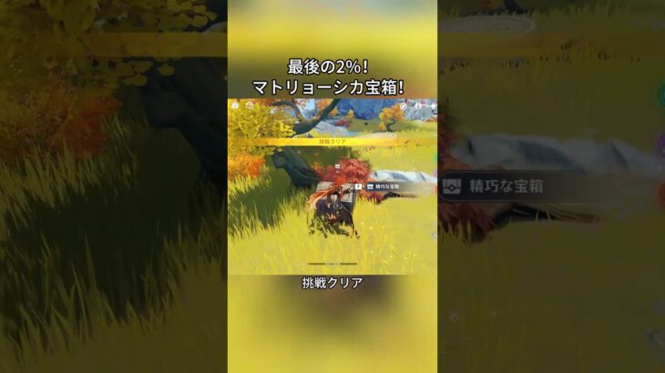 最後の2％！マトリョーシカ宝箱！5.8ガチャ後半シリアルコード:TOUGA75TO1I3#genshinmo #げんしん #原神 #genshinimpact #foryou #fyp #原石