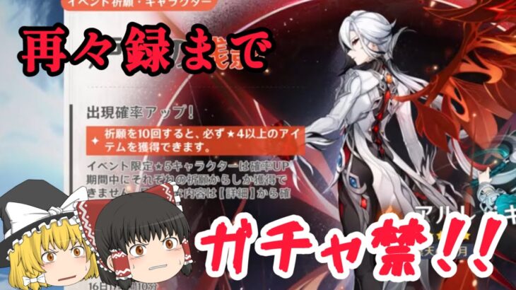 【原神】召使再々録までガチャ禁生活の進捗の確認と超開花、星4岩パの火力見てみた！