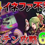 【原神】忍が激熱？イネファ不要!?幽境の激戦「サボテン」海外話題の攻略編成は？【無課金初心者】【解説攻略】　代用　超開花　エクストラ　最後のテノチズトク人　ピピルパンアイドル　月感電