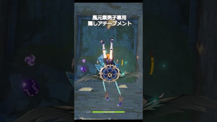【原神】最強の風元素のためのアチーブメント #genshinimpact #hoyocreators