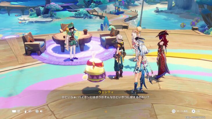 【原神】夏イベ爆速攻略2025