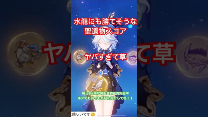 【原神】過去最強レベル⁉️やばすぎるフリーナ🤣【#すごい】【#聖遺物】【#genshinimpact】