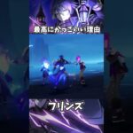 【原神】フリンズが最高にかっこいい理由。 #genshinimpact #げんしん   #原神 ラウマ フリンズ アイノ ファルカ 空月の歌 無凸 性能 原石 リークなし
