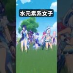 【原神】全元素の星5女性キャラが最高に素敵な理由【Genshin Impact】