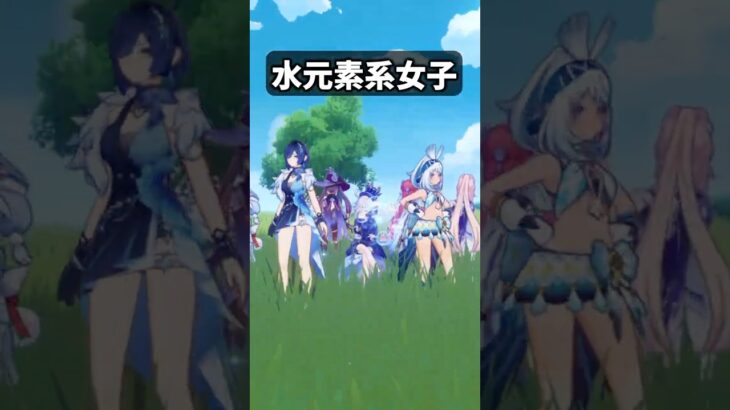 【原神】全元素の星5女性キャラが最高に素敵な理由【Genshin Impact】