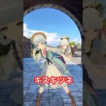 【門から空を キスキツネ 1/4】ほっぺにちゅ! 原神の神里綾華がふたりで「キスキツネ」【原神 AR ダンス  HIMEHINA】