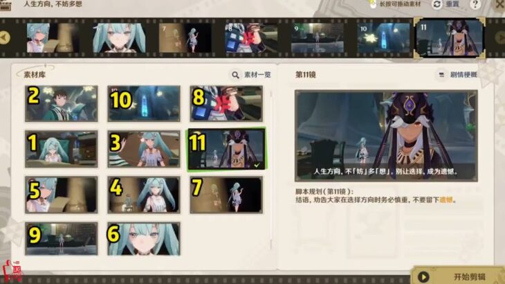 原神剪辑第四关攻略 #原神 #原神纳塔 #原神版本前瞻  #瓦雷莎#提瓦特剧场