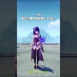 【原神】原神のキャラはみんな神の目を持っているけど… #genshinimpact #hoyocreators