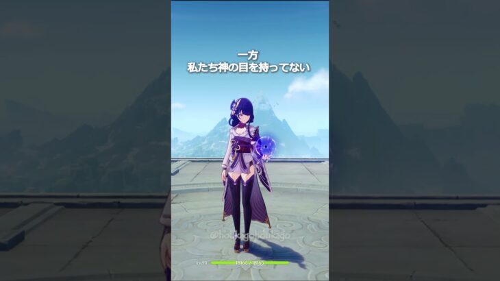 【原神】原神のキャラはみんな神の目を持っているけど… #genshinimpact #hoyocreators