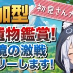 【原神参加型】聖遺物鑑賞&幽境の激戦キャリー! 誰でも歓迎!