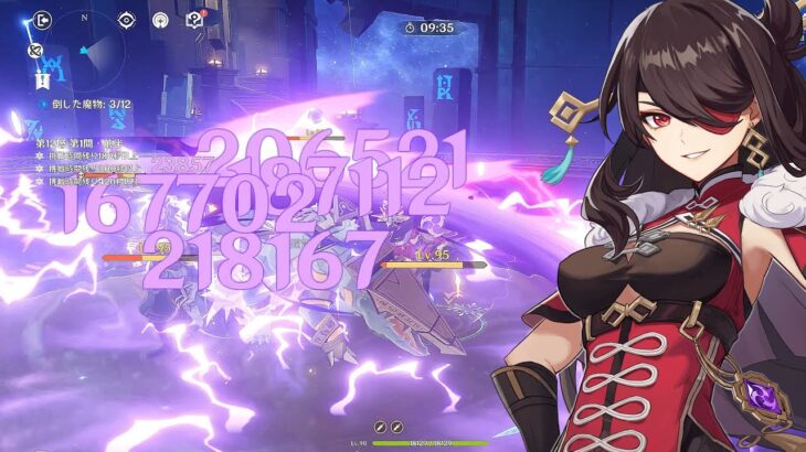 【原神】集団戦最強キャラ！北斗ハイパーキャリー！！【螺旋】