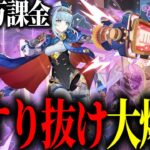 【原神】推しの「イネファ」完凸のために450連回した結果！？【ゆっくり実況】