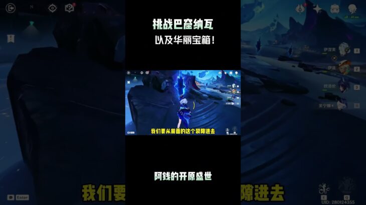 挑战巴窟纳瓦，以及华丽宝箱！ #原神纳塔 #原神夏日度假村 #提瓦特冒险札记 #原神攻略