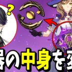 【原神】もしもリサにサイレント修正が入って最強になっていたらどんな反応をするのか？【ドッキリ】