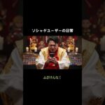 ソシャゲユーザーあるある-すり抜け編- #課金 #ゲーム#原神 #崩壊スターレイル  #fgo  #ドッカンバトル  #ウマ娘  #鳴潮 #ai