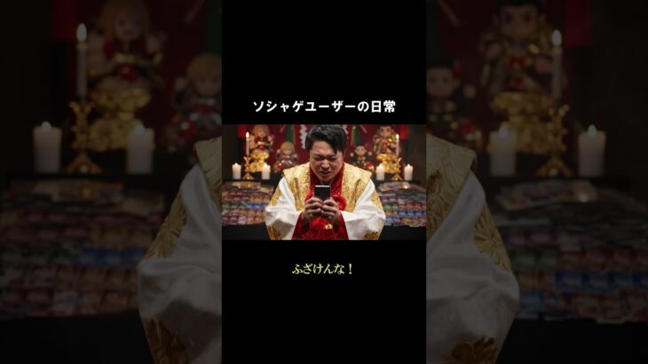 ソシャゲユーザーあるある-すり抜け編- #課金 #ゲーム#原神 #崩壊スターレイル  #fgo  #ドッカンバトル  #ウマ娘  #鳴潮 #ai