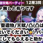 原神 Ver 5.8螺旋攻略パーティー編成