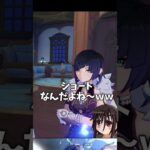 【原神】ナド・クライ、ガチャの予定が決まらなくて頭抱えるｗｗ　#原神 #shorts #genshinimpact