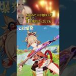 原神キャラ雑解説　宵宮編　 #原神 #genshinimpact #shorts