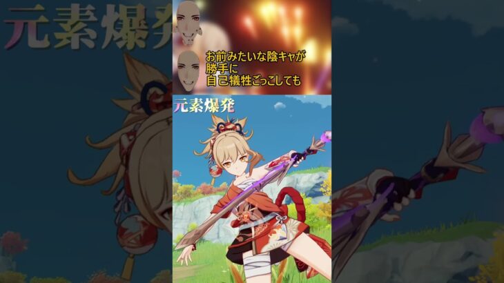 原神キャラ雑解説　宵宮編　 #原神 #genshinimpact #shorts