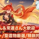 [PS5/原神配信(無言)]まったりしながら推しキャラ達使って遊ぶ～