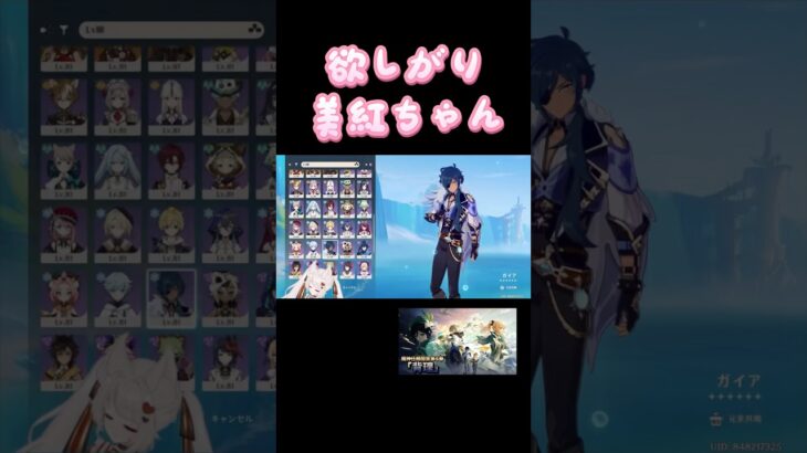 【 #原神 】ガチャでいつかきっと【 #有栖川美紅 】 #切り抜き #shorts #ゲーム実況 #genshinimpact #vtuber