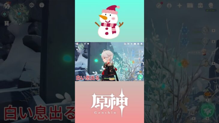 【原神】白い息が出るキャラと出ないキャラの違い分かる？？？【Genshin Impact】#shorts #原神 #イネファ #シトラリ