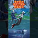 ウケる！キャラのエフェクトが消えたら……5.8下半交換コード：TOUGGKGI1CDS #原神 #genshinimpact #genshinada