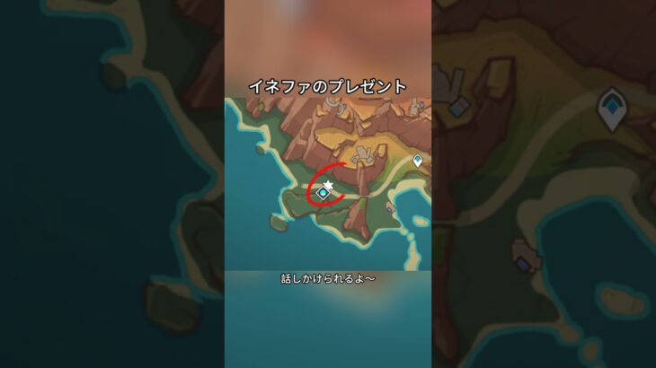 イネファのプレゼント  5.8ガチャ前半シリアルコード:GWLN6L3YID69 #genshinmo #げんしん #原神 #genshinimpact #foryou #fyp #原石