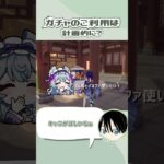 引けるなら全キャラほしい  #原神 #shorts