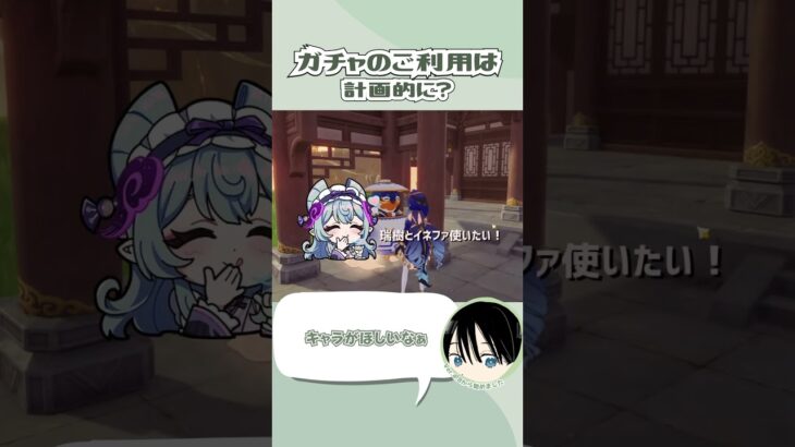 引けるなら全キャラほしい  #原神 #shorts