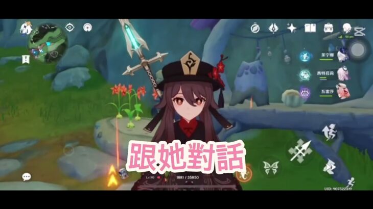 旅行者，你們拿到了嗎？￼ʕ •ᴥ•ʔ#原神 #原神攻略#胡桃 ￼￼