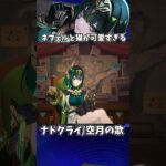 【原神】ネフェルと猫が可愛すぎる件。 #genshinimpact #げんしん   #原神 ラウマ フリンズ アイノ ファルカ 空月の歌 無凸 性能 原石 リークなし