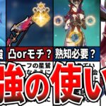 【原神】探索最強！お手軽操作アタッカー、チャスカは今でも引くべき？オススメ編成や武器、聖遺物についてゆっくり解説！