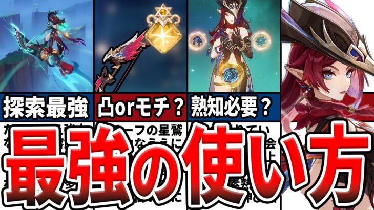 【原神】探索最強！お手軽操作アタッカー、チャスカは今でも引くべき？オススメ編成や武器、聖遺物についてゆっくり解説！