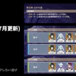 【原神】螺旋ver.5.7(7月更新)　魈攻略